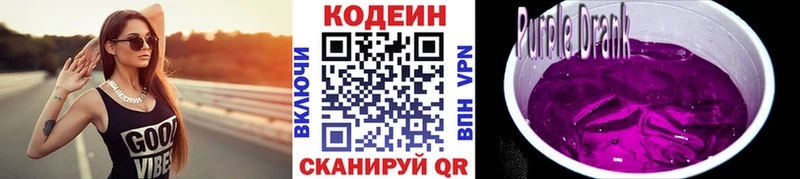 ссылка на мегу онион  Мончегорск  Кодеин напиток Lean (лин) 