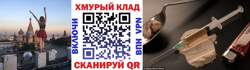 ГЕРОИН Heroin  Мончегорск 