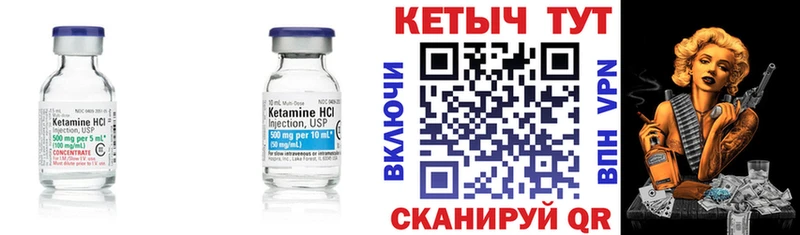 КЕТАМИН VHQ  Мончегорск 