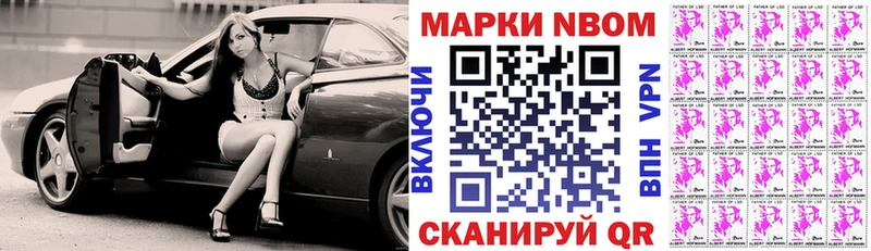 Марки N-bome 1,5мг  где купить   Мончегорск 